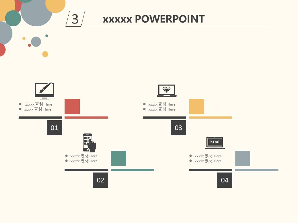 清新文艺 (38).pptx